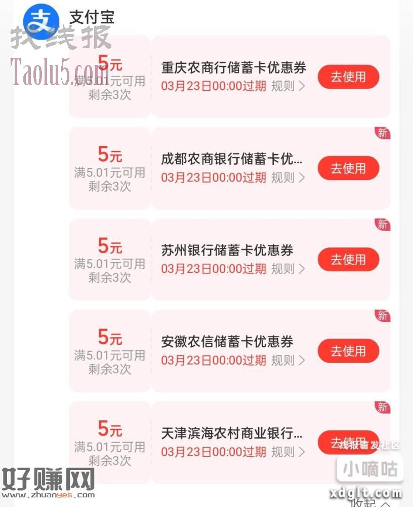 支付宝农信春耕节，这次能领的，全部领到，速度