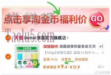下拉点详情拍！9.4亓 ，【滴露】抑菌香皂105g*3块