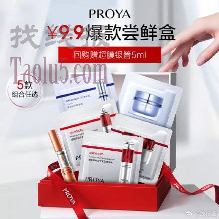 金币频道加购，拍下0.5 ，珀莱雅红宝石面霜小样