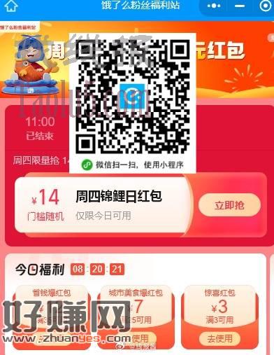 图一屈臣氏红包全领了