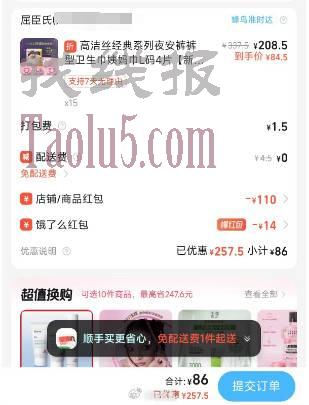 图一屈臣氏红包全领了