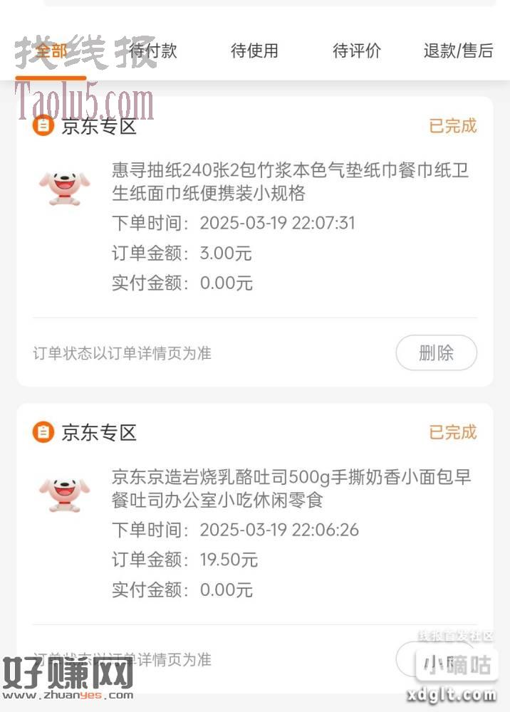 建行抽的京东生活券，没什么好买的，随便用了，当零元购