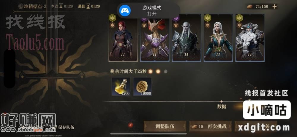 龙息 18 分钟(网速快还能更快)拿 5 元教程
