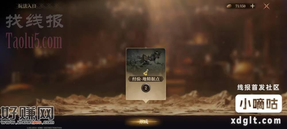 龙息 18 分钟(网速快还能更快)拿 5 元教程