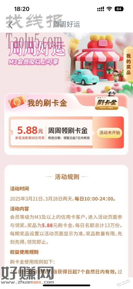 工银E生活5.8