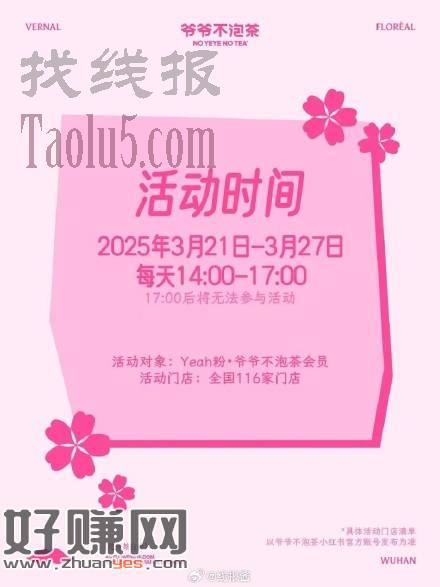 10w杯爷爷不泡茶，明天10点领券，3.21-3.