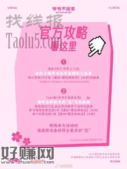 10w杯爷爷不泡茶，明天10点领券，3.21-3.
