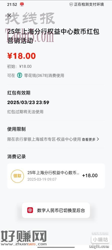 老农书币给了个18，怎么用？我都一年多没飞上海了