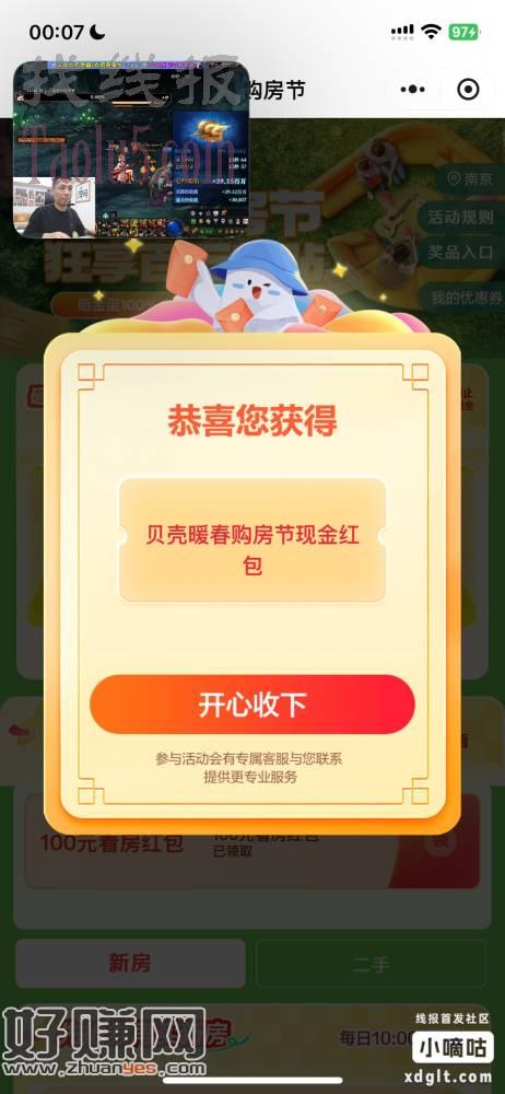 南京