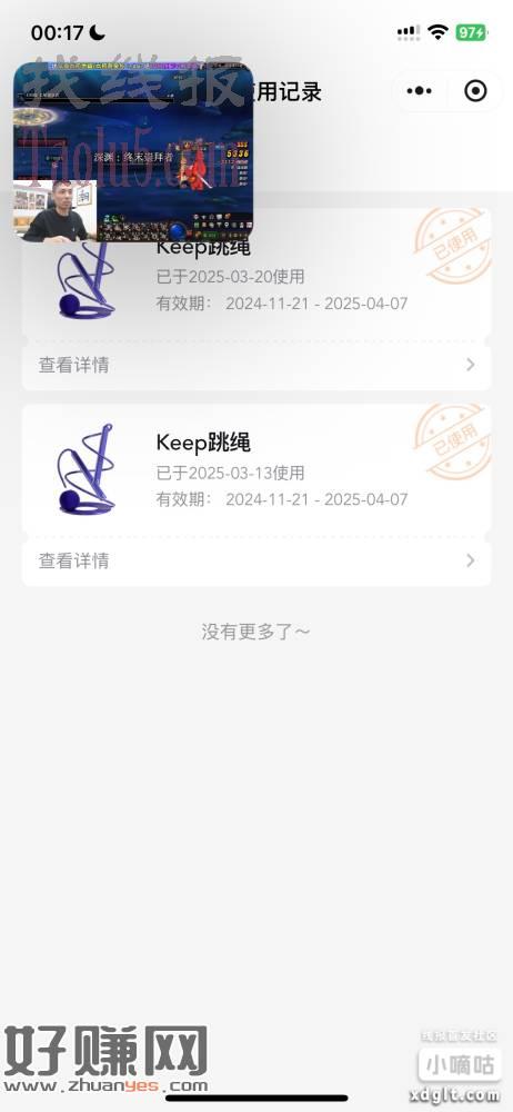 春日GO抽积分实物