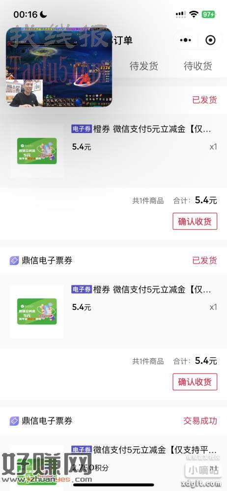 春日GO抽积分实物