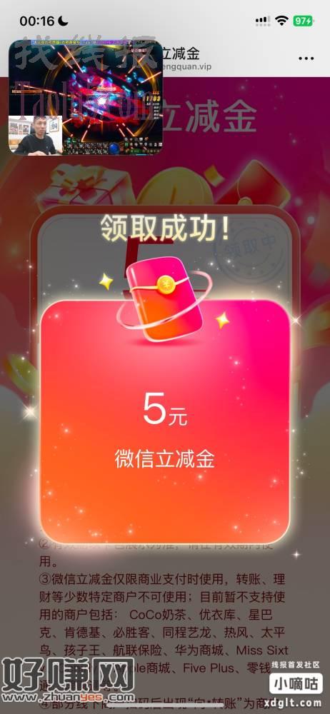 春日GO抽积分实物