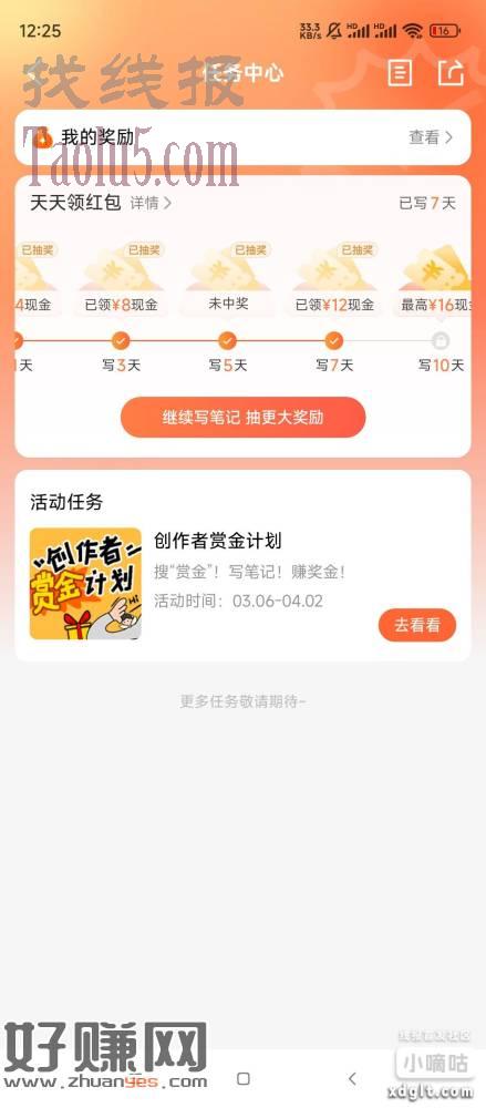 大众点评天天领红包，感觉尽量写3图的优质评论中奖率高点