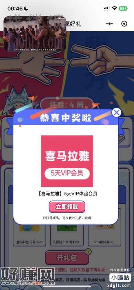 民悦猜拳