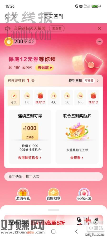 云闪付中行