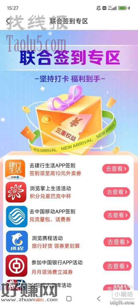 云闪付中行