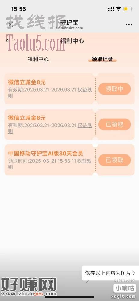 移动用户参与，官方无头链接