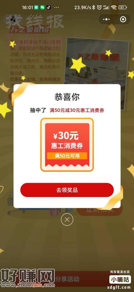 过号