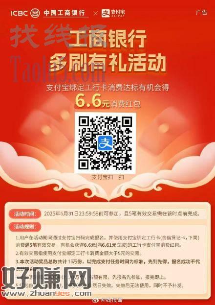 如有工行信用卡，报名