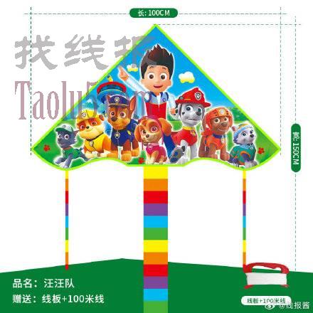 5.9亓 ，卡通风筝 100米线板