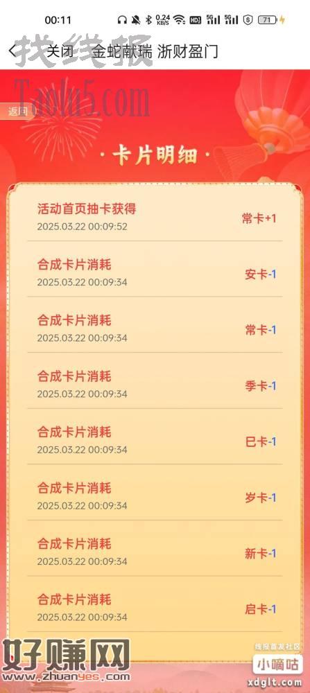 浙商银行坚持就是胜利，之前搞过的去搞截止到31日今天出安字了