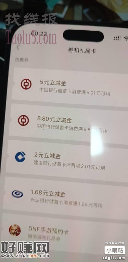 中行从苏州飞南京43.88毛
