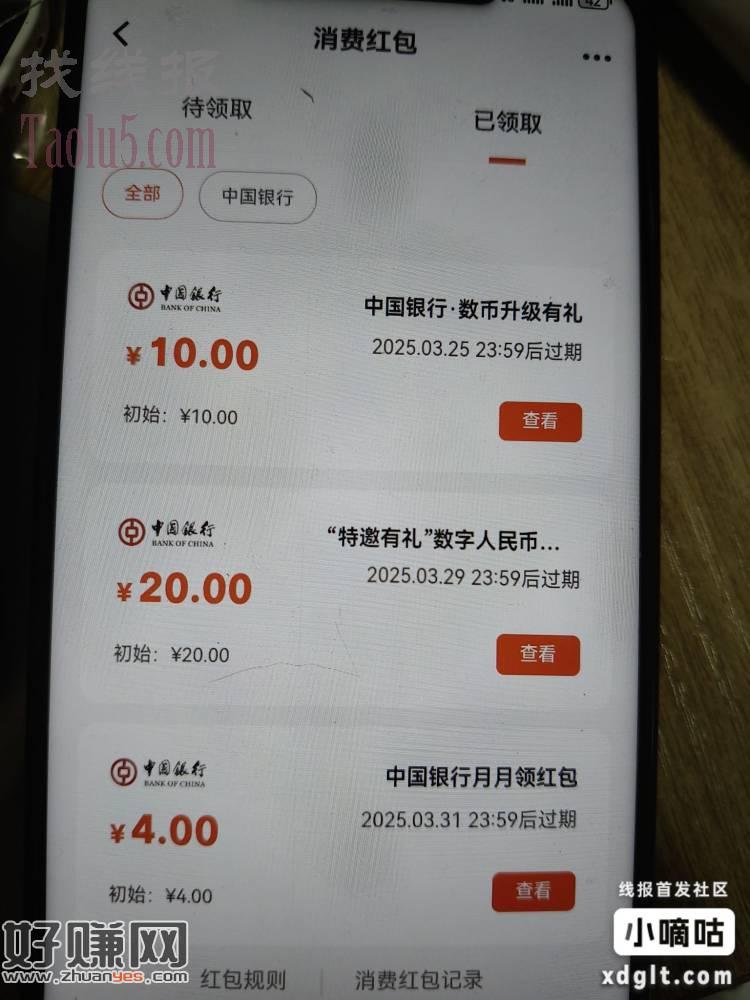 中行从苏州飞南京43.88毛