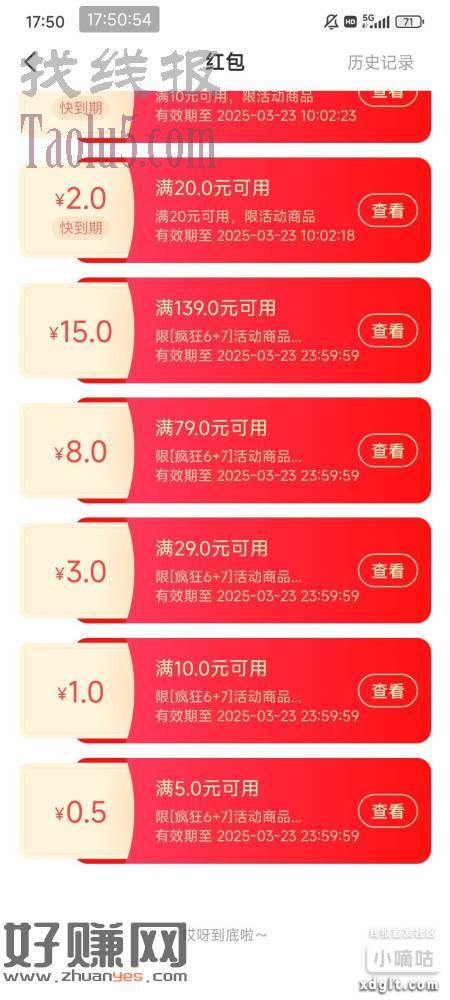 闲鱼周末活动，点我的，横幅有入口，拉20个人给27红包，可以