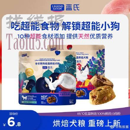 1亓  ，蓝氏 狗粮100g