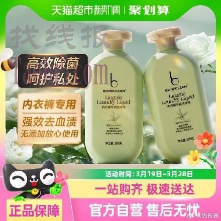 叠3福袋，vip3.5亓 ，亮晶晶内衣内裤洗衣液300g