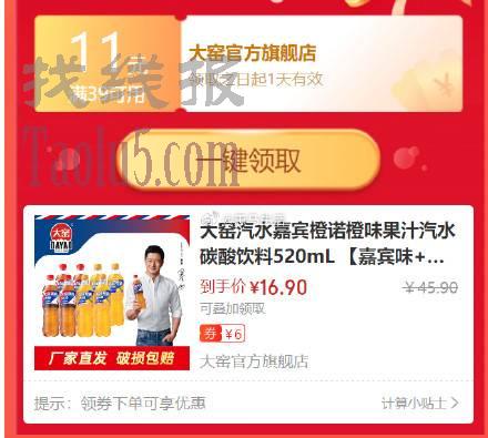 大窑果汁汽水520mL，到手8?瓶16.9元  折??2.1/瓶