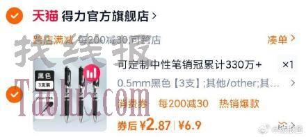 2.8亓 ，1，下1件