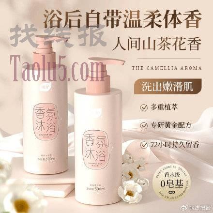 下拉详情页拍，7.6亓 ，植护 沐浴露500ml