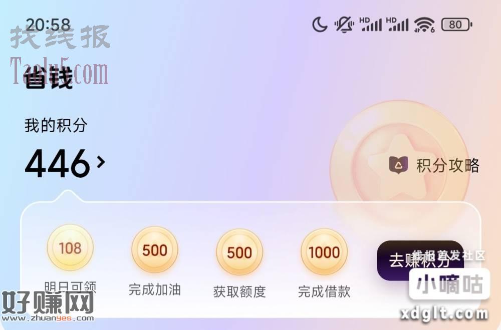 小米手机手机钱包做任务赚积分兑换好礼。随便点几个任务得积分，