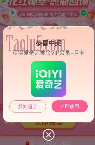 #公众号：惠赚园 发送“联通”，大全2活动2，联通5星以上用户去抽