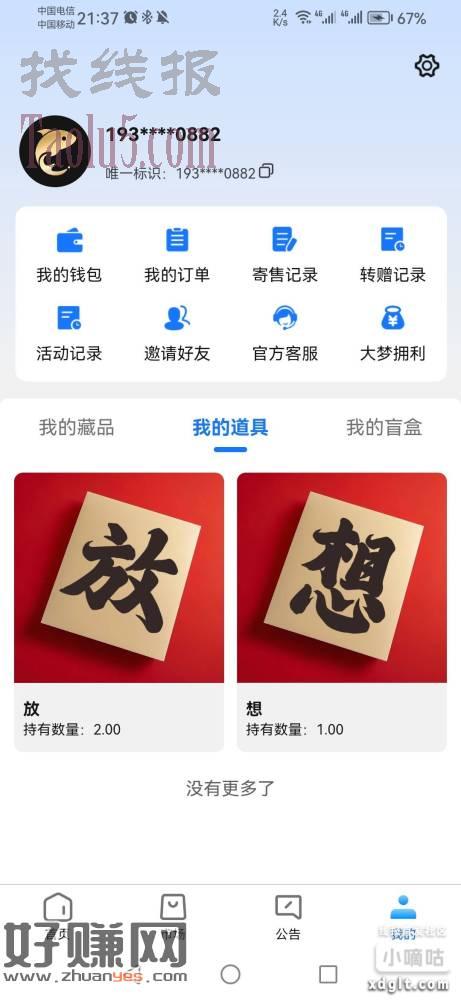大梦快去玩 卖头3直接秒 进去可以抽三次 运气中金蛇卡就30