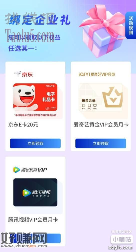 普惠来了app/小程序，老活动更新