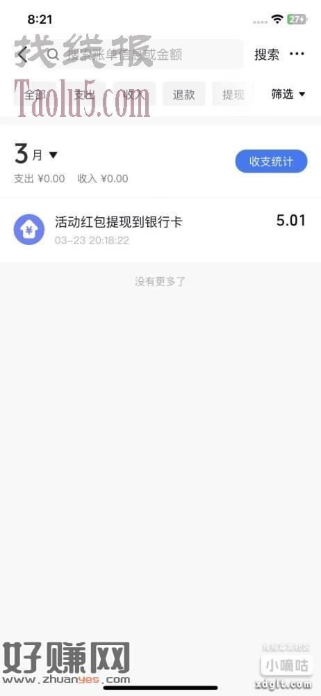 抖音辅助注册账号 钱包有红包 直接绑卡提现