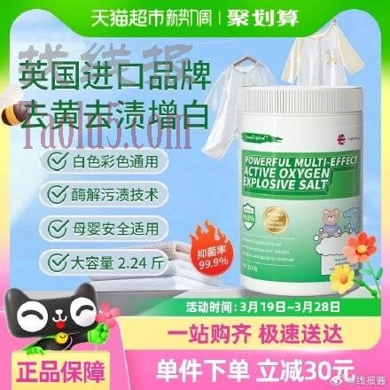 叠5福袋=9亓 ，爆炸盐去污渍增白洗衣1120g/罐