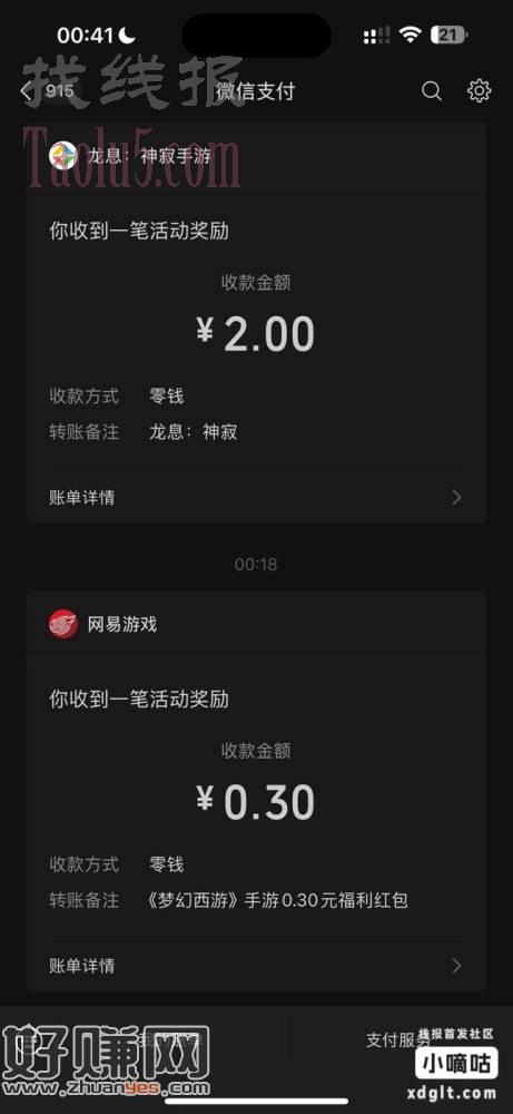 微信打开：梦幻西游刷新了