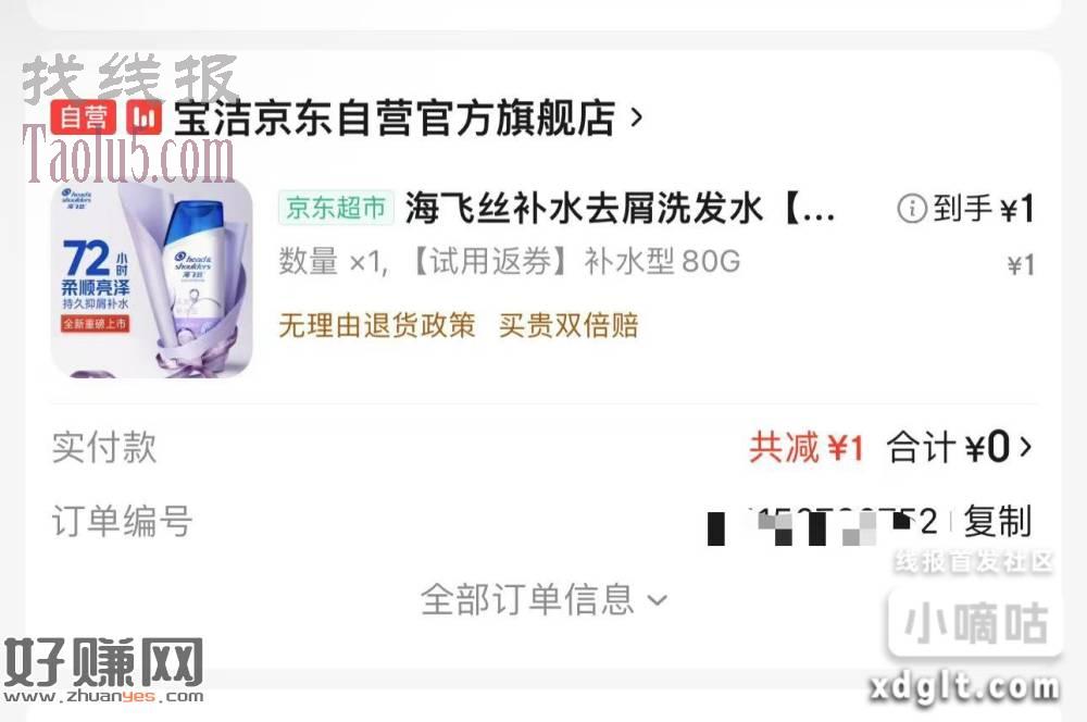 1r飘柔洗发水