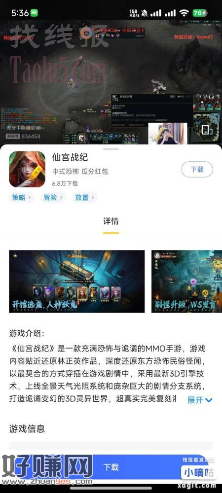 虎牙直播游戏新用户的还有红包，还没搞的可以搞