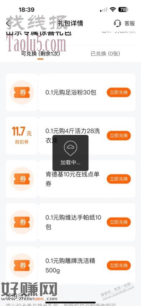好车主速度