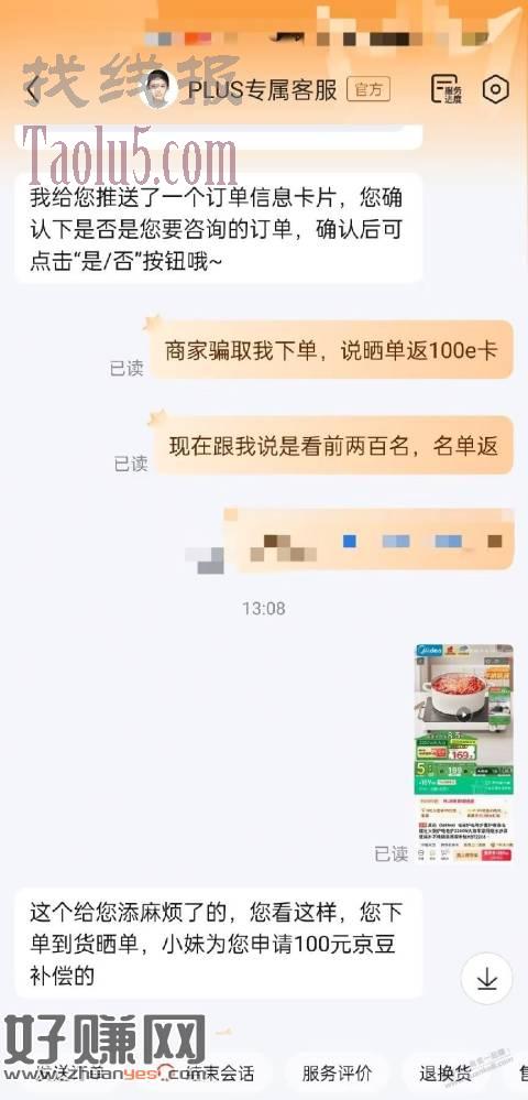 美的别着急退