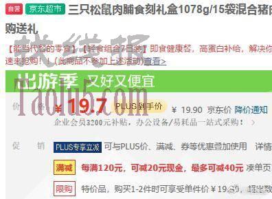 黑龙江速度，19.7