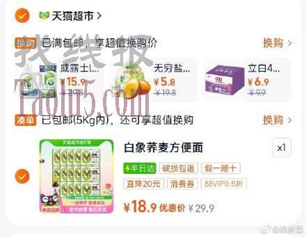 88vip 18.9亓