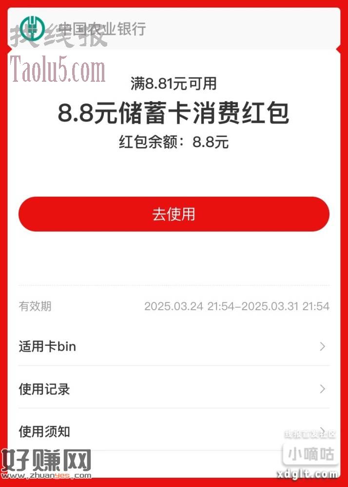 农行银行开安徽合肥任意市三类卡，用其他银行一类卡开…8.8