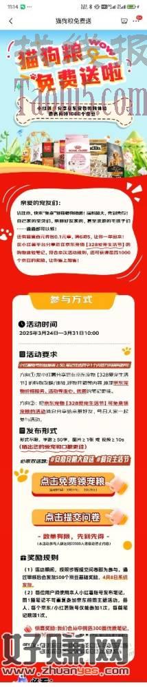 京东500京豆，新一期小红薯