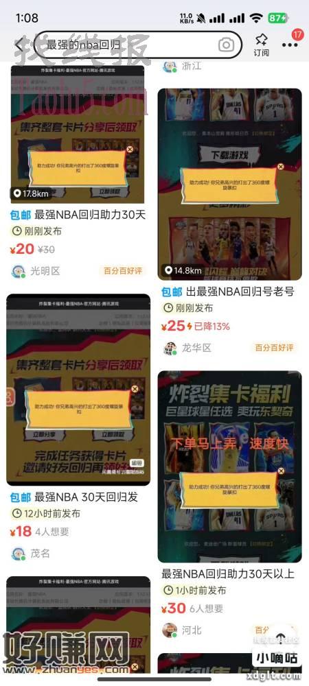 老哥们有玩过这个游戏的可以上了，鱼上面一天在收助力