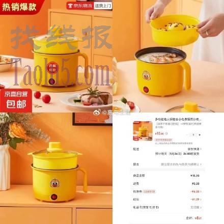京东爆款！！捡漏了！！，9.9??多功能小电锅